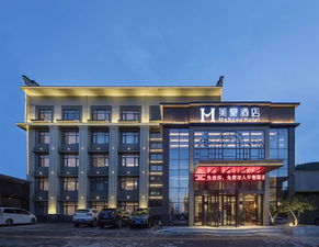 我有舞臺(tái) 你有才華 美豪酒店百萬(wàn)年薪招募酒店管理英才