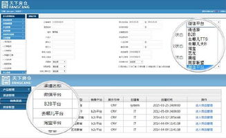 微房 借力6億微信用戶流量，重塑酒店預訂與管理的未來