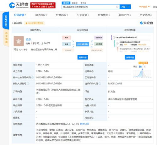 叮咚買菜拓展電商新業(yè)務(wù)，成立全資電商公司布局互聯(lián)網(wǎng)批發(fā)與計(jì)算機(jī)軟硬件